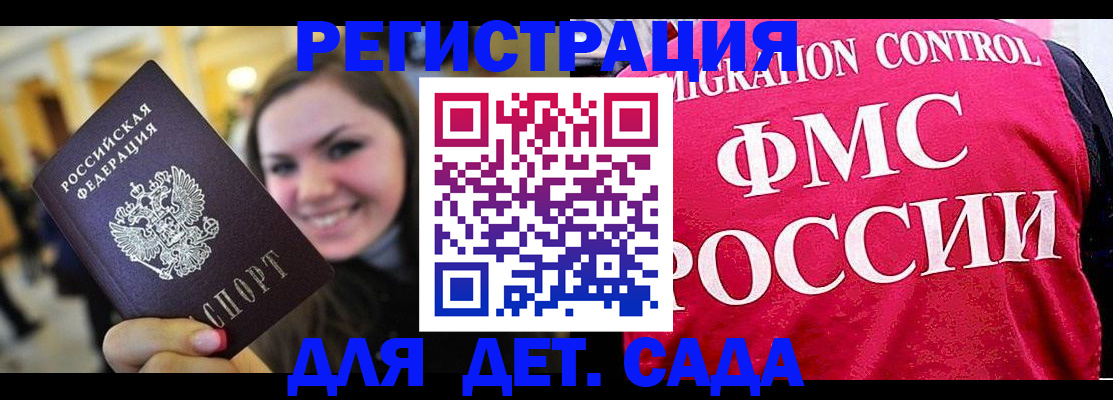 прописка для работы в Таштаголе