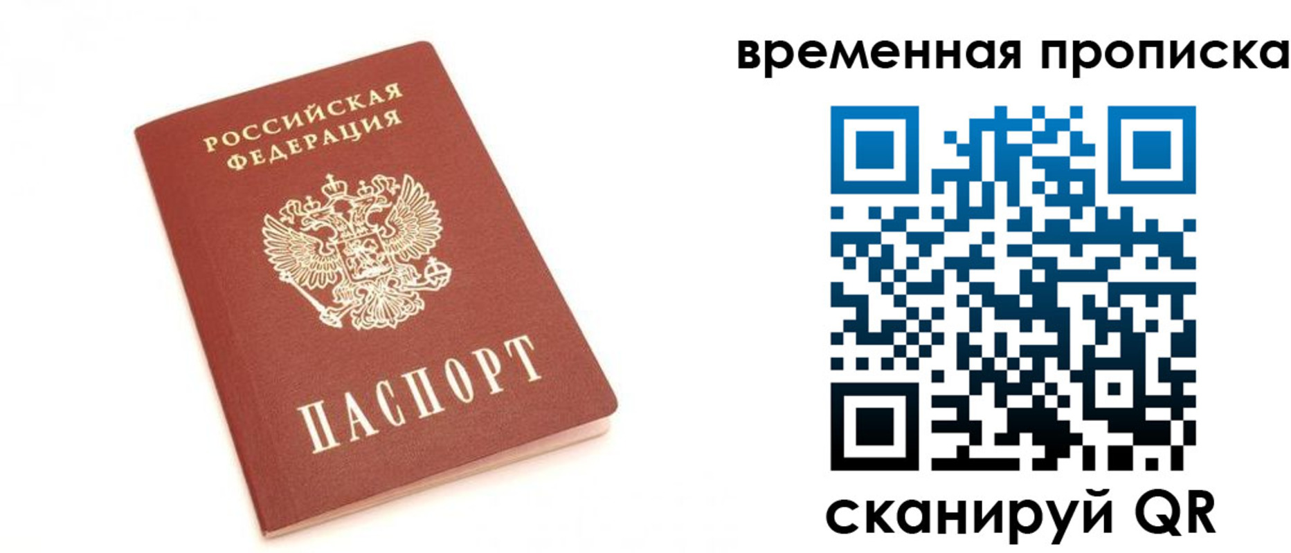 прописка для военкомата в Таштаголе