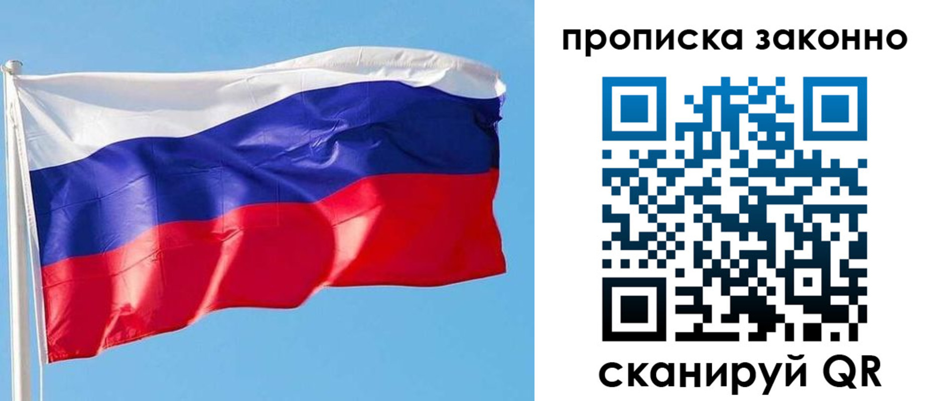 временная регистрация купить в Таштаголе