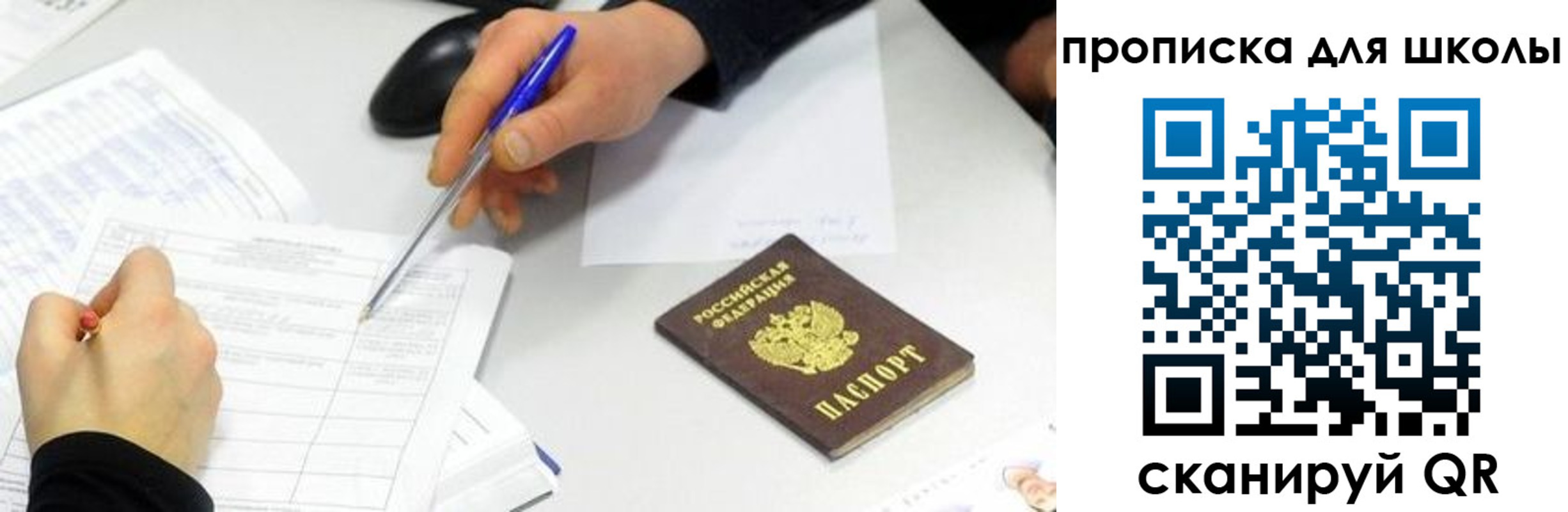 временная регистрация в квартире в Таштаголе