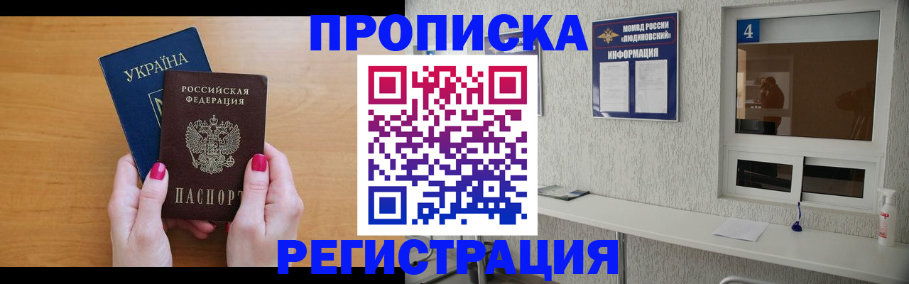 регистрация для дет. сада в Таштаголе