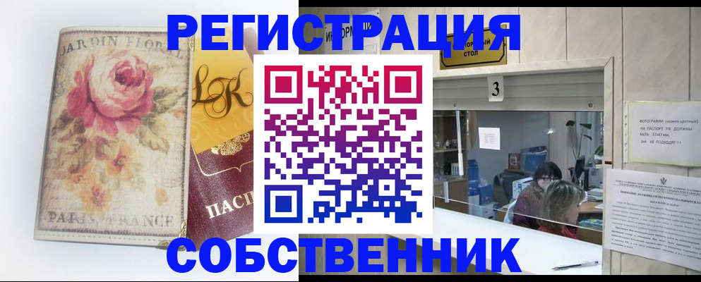 миграционный учет в Таштаголе