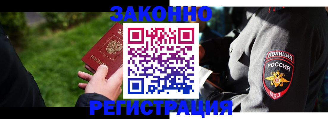 где прописаться в Таштаголе