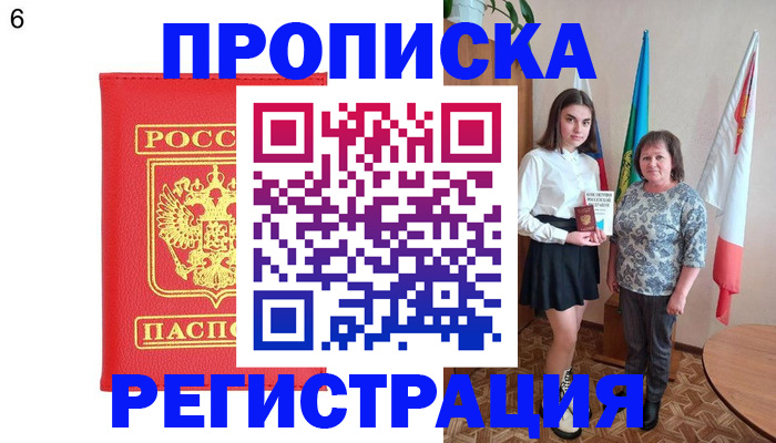 временная регистрация поиск в Таштаголе