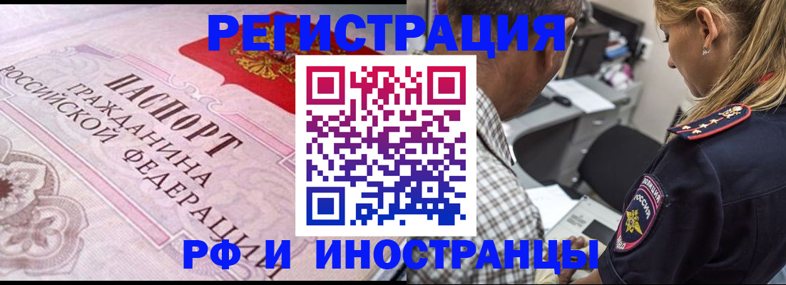 прописка для кредита в Таштаголе